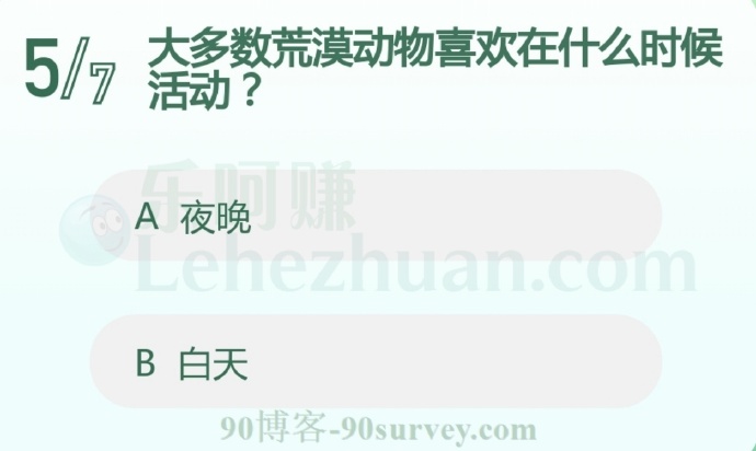 大多数荒漠动物喜欢在什么时候活动?