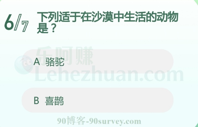 骆驼长期生活在沙漠中