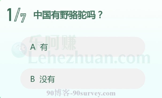 我国有野骆驼吗?