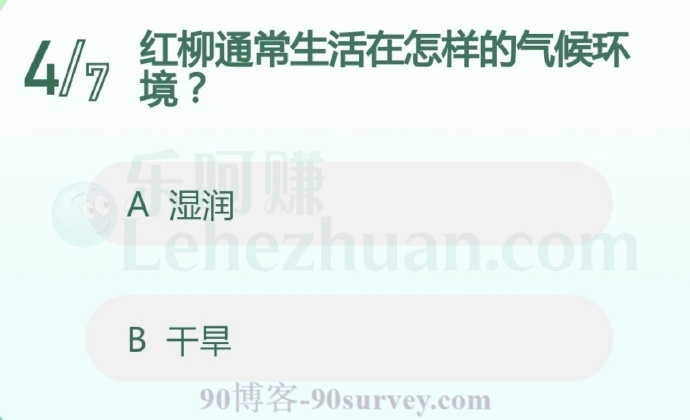 红柳通常生活在怎样的气候环境?