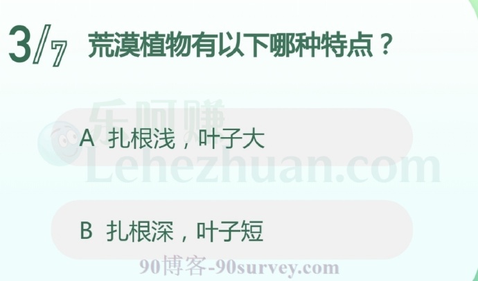 荒漠植物有以下哪种特点?