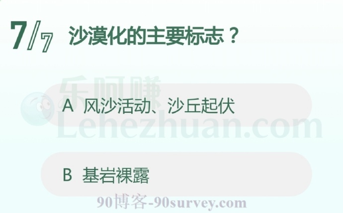 沙漠化的主要标志是?
