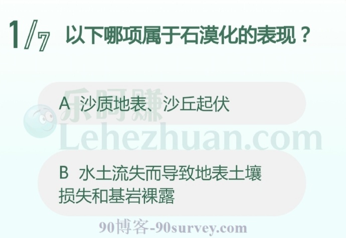 以下哪项属于石漠化的表现?