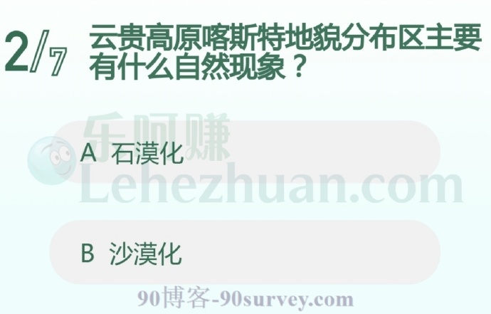 云贵高原喀斯特地貌分布区主要有什么自然现象?