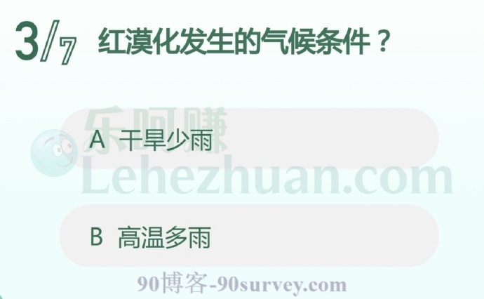 红漠化发生的气候条件是?