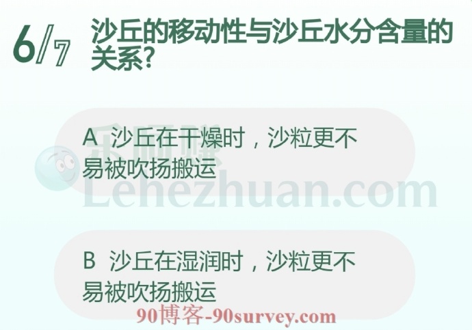 沙丘的移动性与沙丘水分含量下伏地貌条件差异以及植被状况等多种因素有关