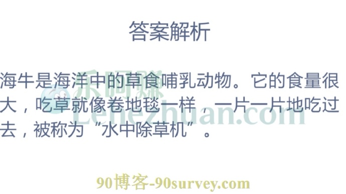 以下哪种海洋动物有“水中除草机”之称?