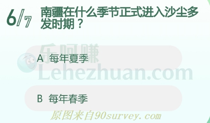 南疆在什么季节正式进入沙尘多发时期?
