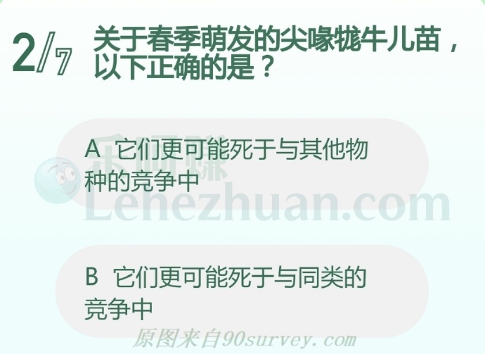 关于春季萌发的尖喙牻牛儿苗,以下正确的是?