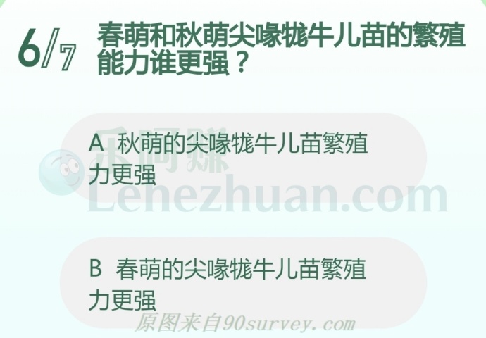 春萌和秋萌尖喙牻牛儿苗的繁殖能力谁更强?