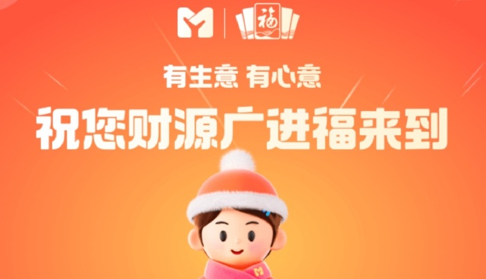 网商银行有生意有收益活动