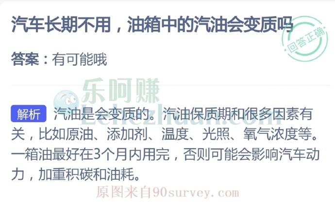 汽车长期不用,油箱中的汽油会变质吗?