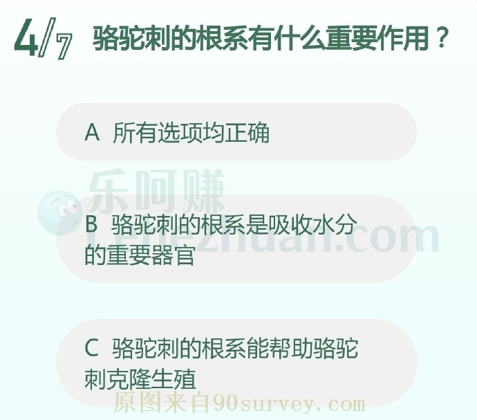 骆驼刺的根系有什么重要作用?