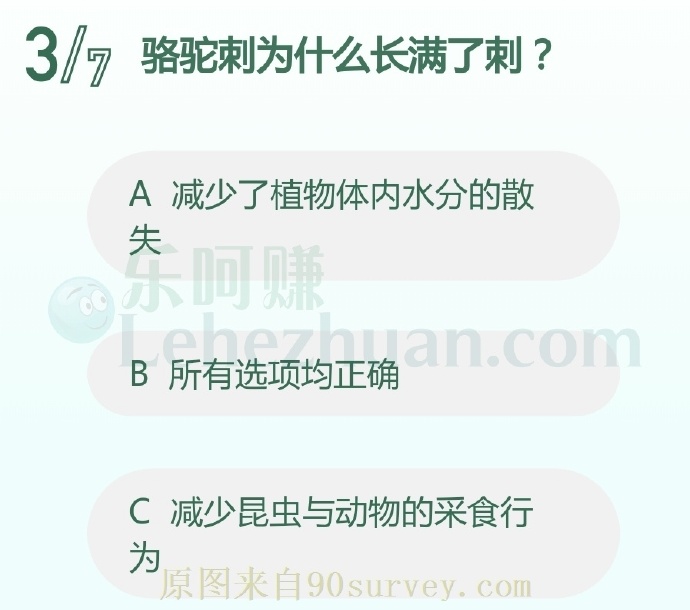 骆驼刺为什么长满了刺?