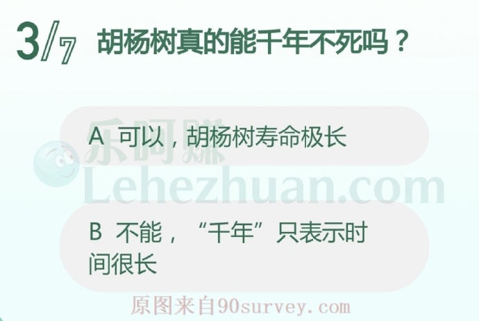 胡杨树真的能千年不死吗?