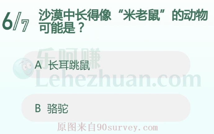 沙漠中长得像“米老鼠”的动物可能是?