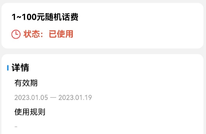 电信营业厅1-100元随机话费口令码限时领取秒到账 电信营业厅1-100元随机话费口令码限时领取秒到账