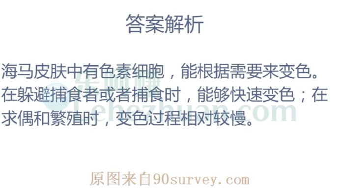 以下海洋动物会变色的是?