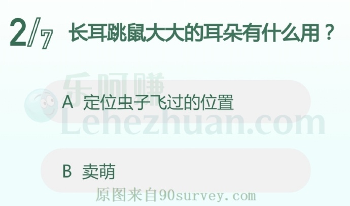 长耳跳鼠大大的耳朵有什么用?
