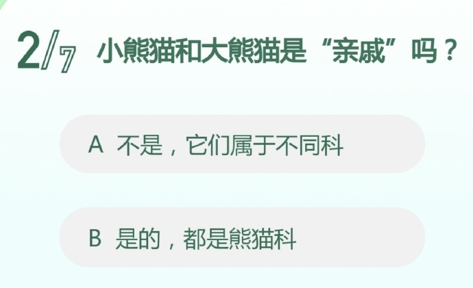 小熊猫和大熊猫是“亲戚”吗?