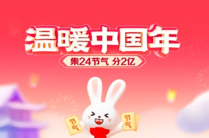 2023抖音集24节气卡片分2亿红包活动 2023抖音集24节气卡片分2亿红包活动