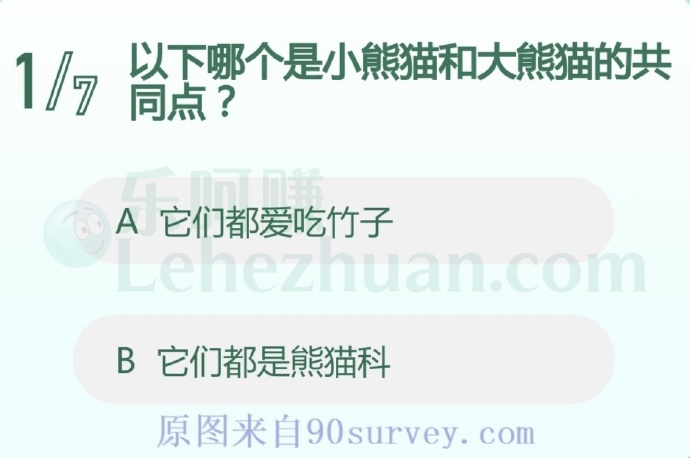 小熊猫和大熊猫都爱吃竹子