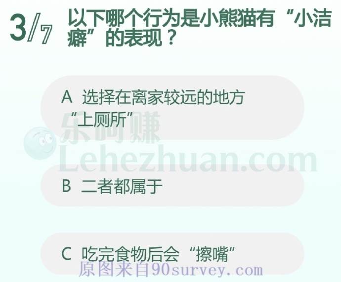以下哪个行为是小熊猫有“小洁癖”的表现?