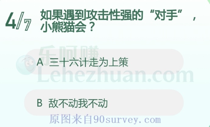 如果遇到攻击性强的“对手”,小熊猫会?