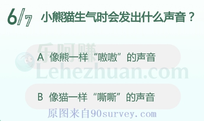 小熊猫生气时会发出什么声音?