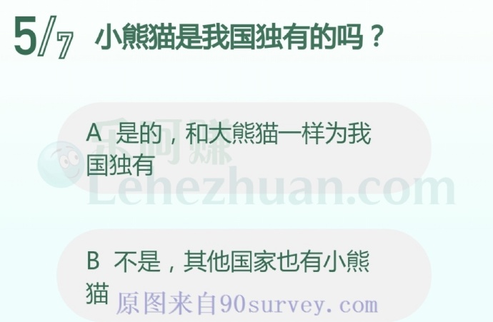 小熊猫是我国独有的吗?