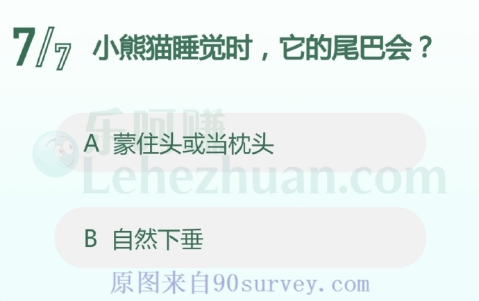 小熊猫睡觉时会用尾巴会蒙住头或当枕头