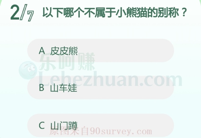 以下哪个不属于小熊猫的别称?