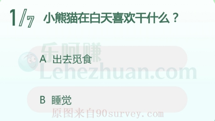 小熊猫在白天喜欢睡觉