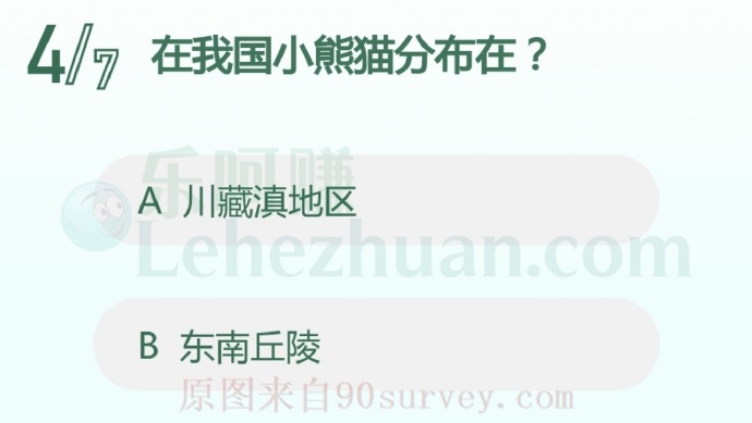 在我国小熊猫分布在川藏滇地区