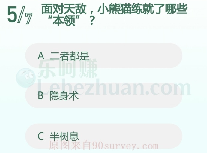 面对天敌,小熊猫练就了哪些“本领”?