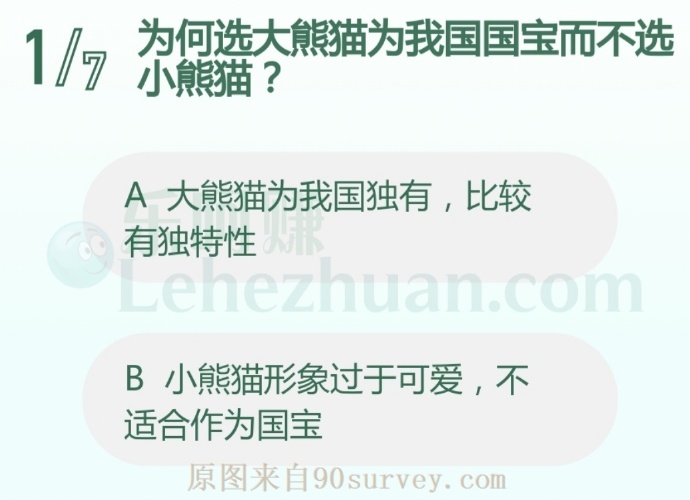 为何选大熊猫为我国国宝而不选小熊猫?