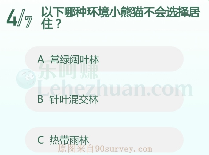 以下哪种环境小熊猫不会选择居住?