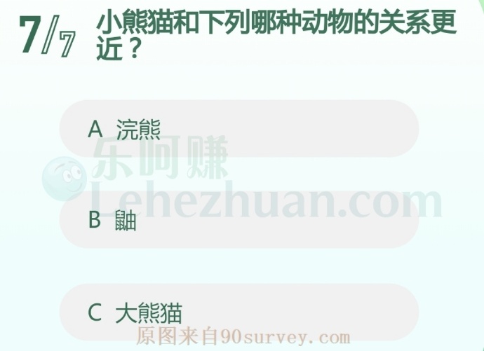 小熊猫和下列哪种动物的关系更近?