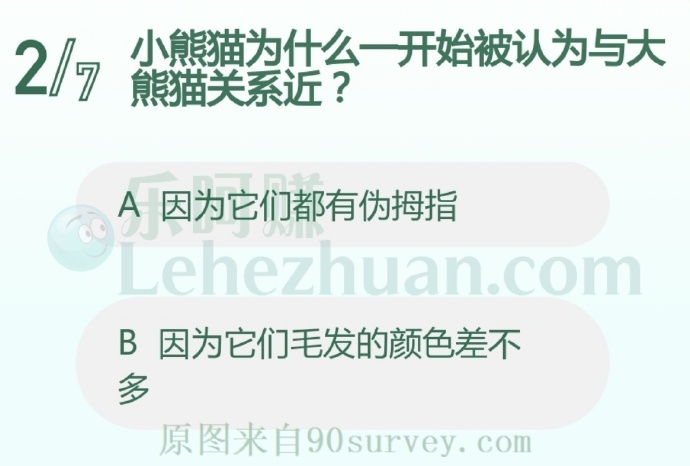 小熊猫为什么一开始被认为与大熊猫关系近?