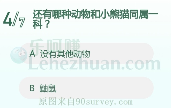 还有哪种动物和小熊猫同属一科?
