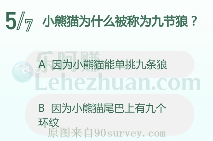 小熊猫为什么被称为九节狼?