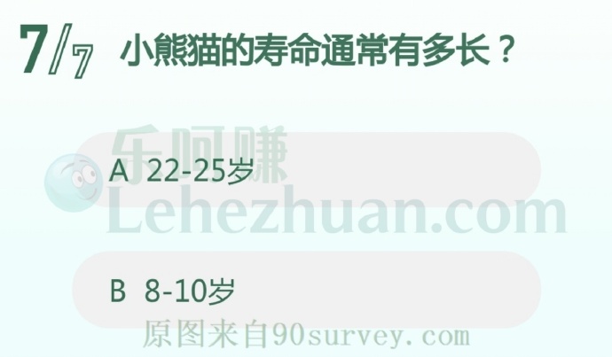 小熊猫平均寿命是八到十年