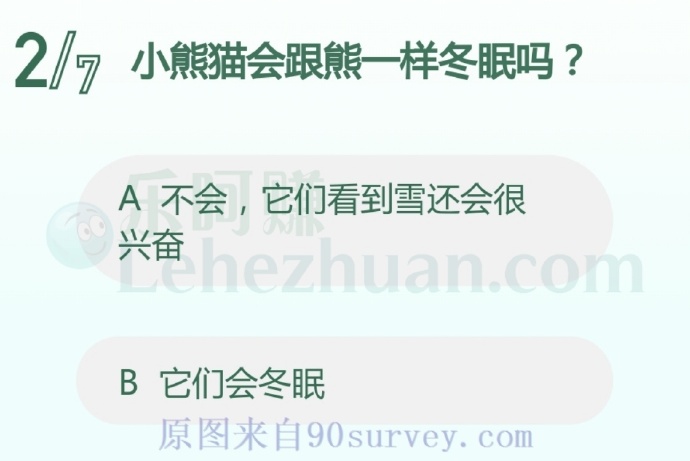 小熊猫会跟熊一样冬眠吗?