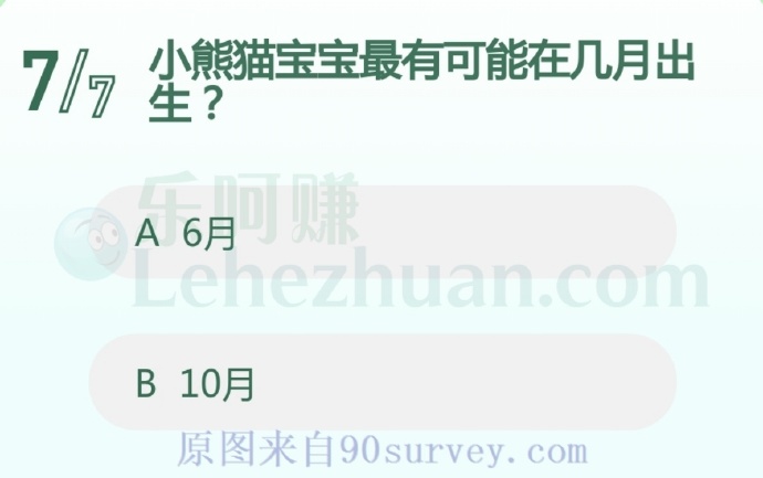 小熊猫宝宝最有可能在几月出生?