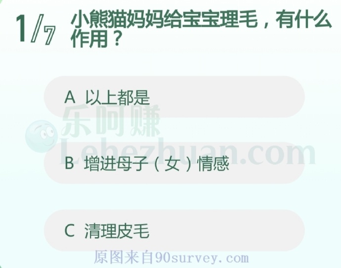 小熊猫妈妈给宝宝理毛,有什么作用?