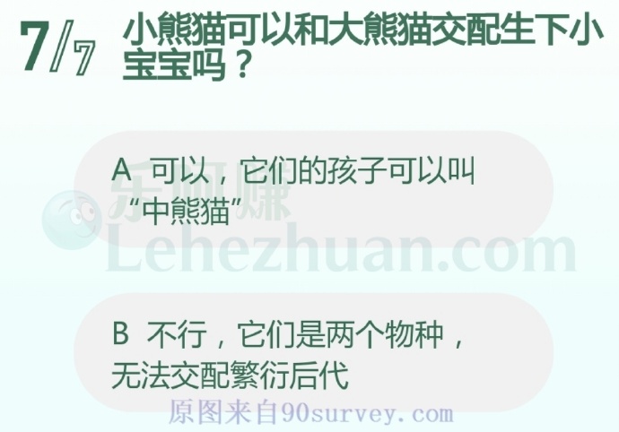 小熊猫可以和大熊猫交配生下小宝宝吗?