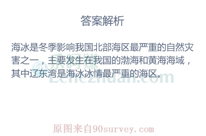 海冰灾害通常发生在我国的?