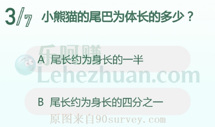 小熊猫的尾巴为体长的多少?