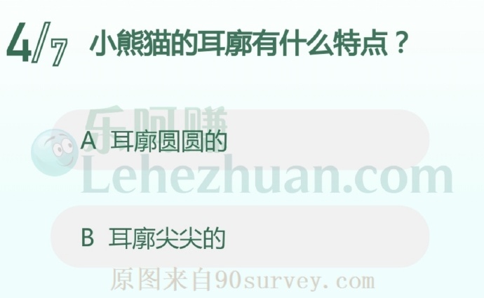 小熊猫的耳廓有什么特点?