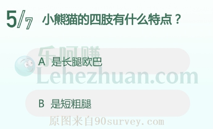 小熊猫的四肢有什么特点?